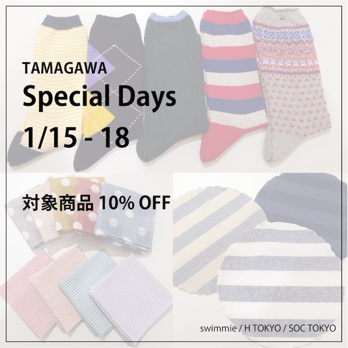 tamagawa special days